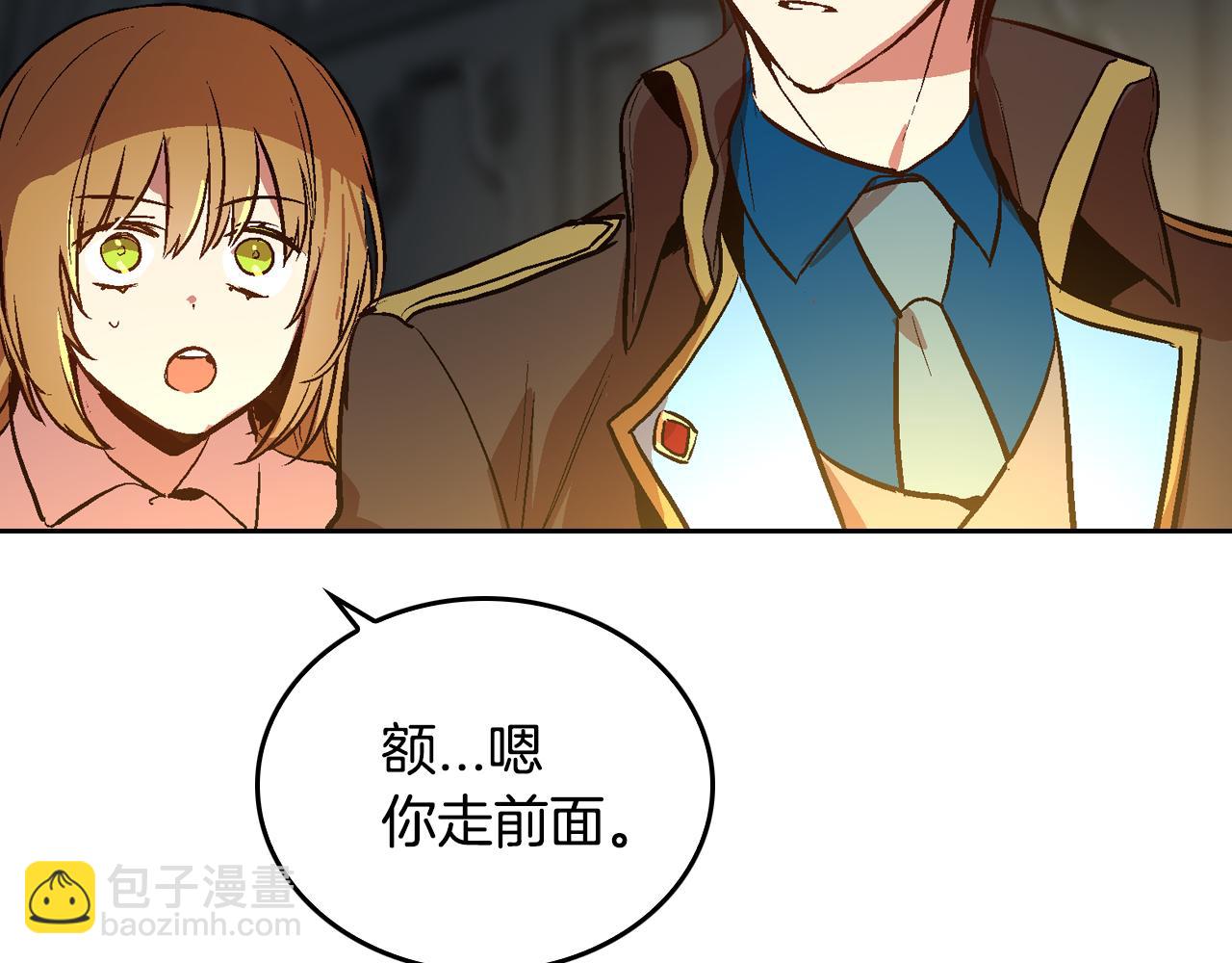 公爵的契約未婚妻 - 第46話 睡在我身邊(1/3) - 8