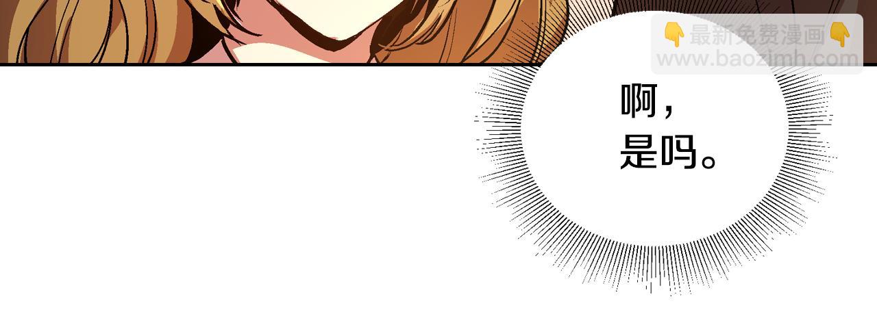 公爵的契約未婚妻 - 第46話 睡在我身邊(1/3) - 5