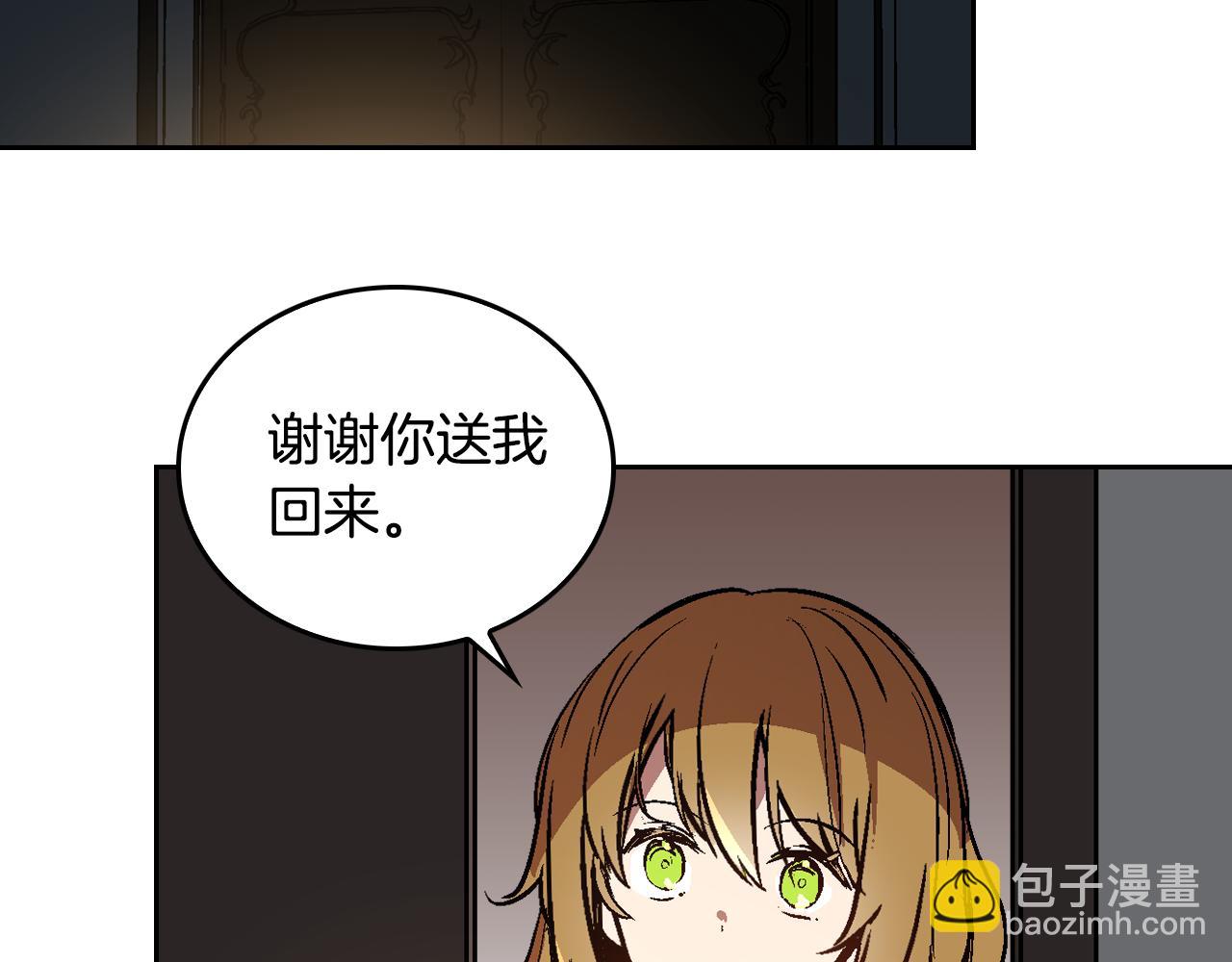 公爵的契約未婚妻 - 第46話 睡在我身邊(1/3) - 4