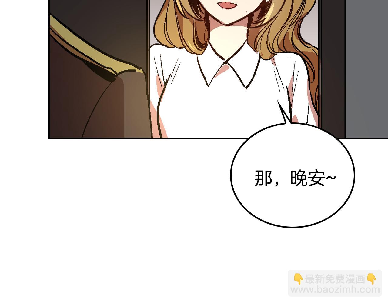 公爵的契約未婚妻 - 第46話 睡在我身邊(1/3) - 5