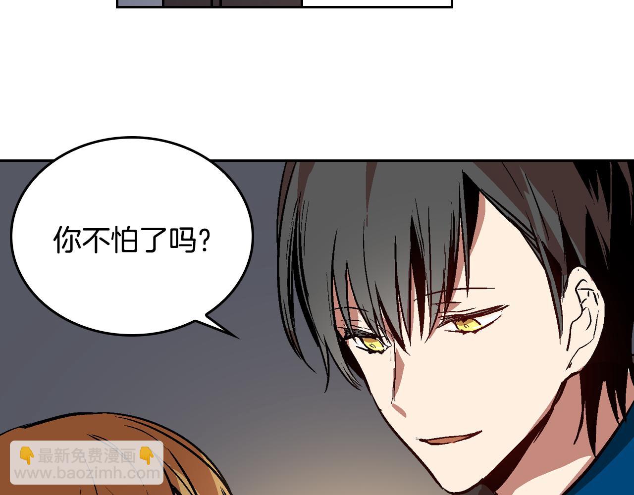 公爵的契約未婚妻 - 第46話 睡在我身邊(1/3) - 8