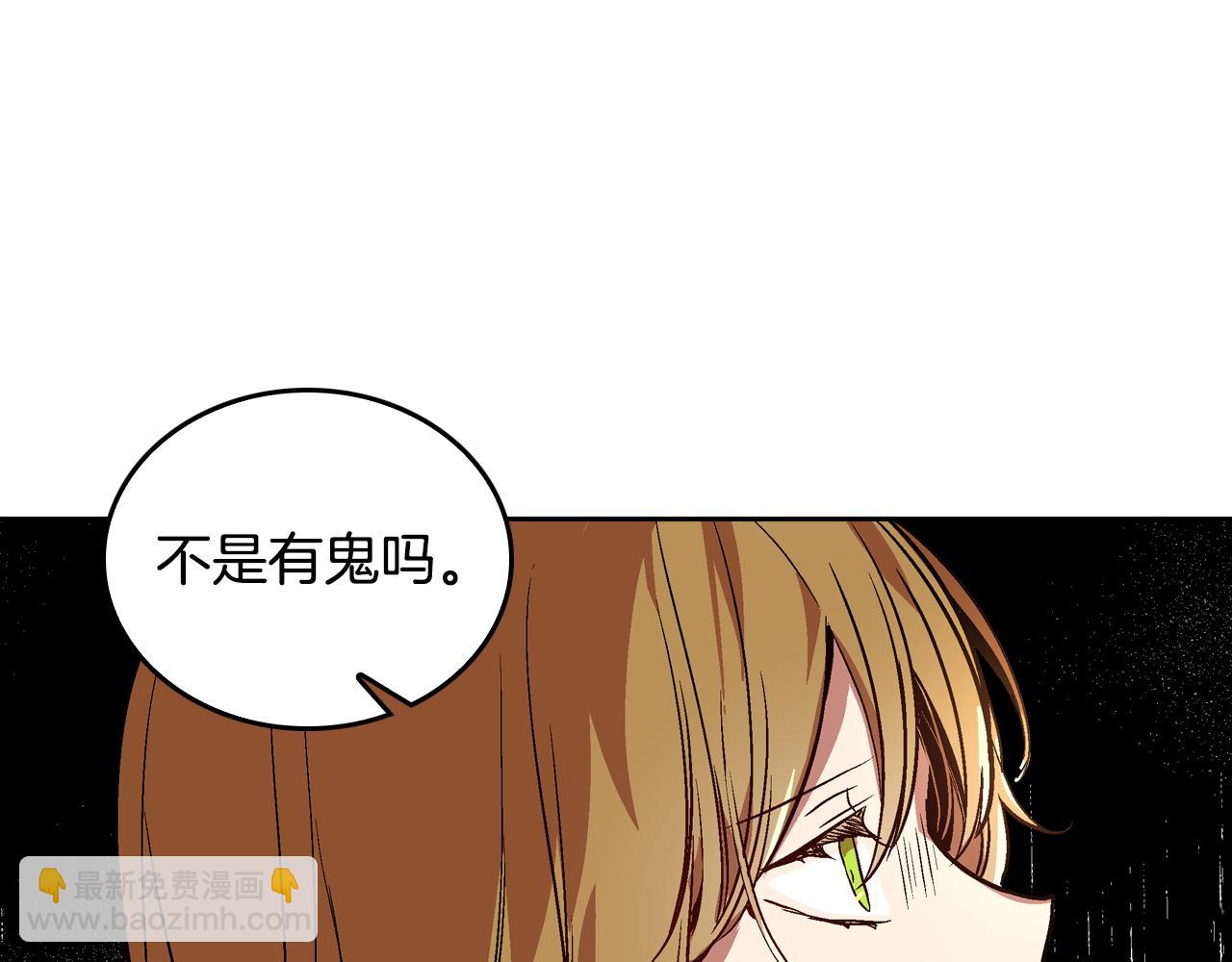 公爵的契約未婚妻 - 第46話 睡在我身邊(1/3) - 2