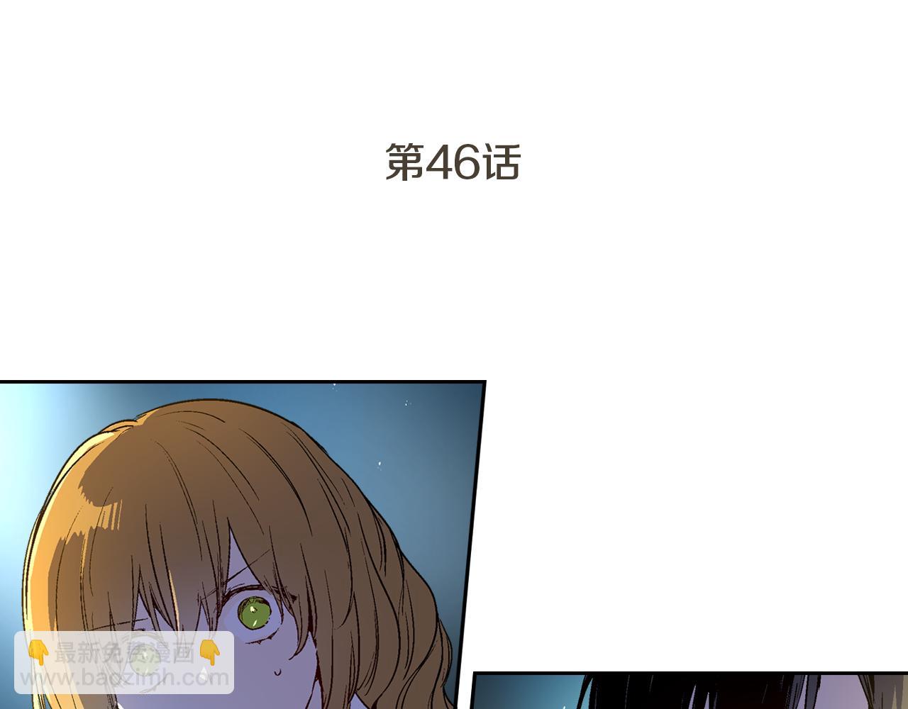 公爵的契約未婚妻 - 第46話 睡在我身邊(1/3) - 6