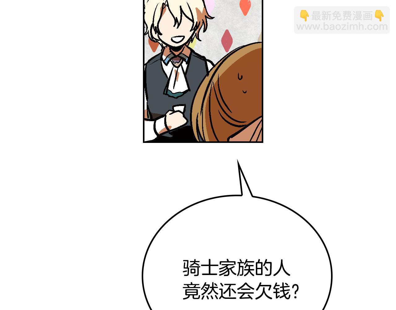 公爵的契約未婚妻 - 第48話 居然不是她(3/3) - 5