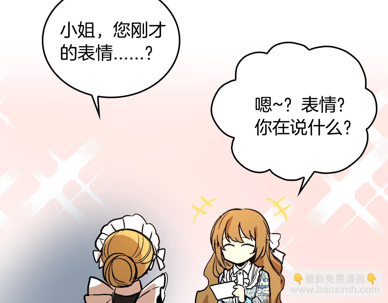 公爵的契約未婚妻 - 第48話 居然不是她(1/3) - 4