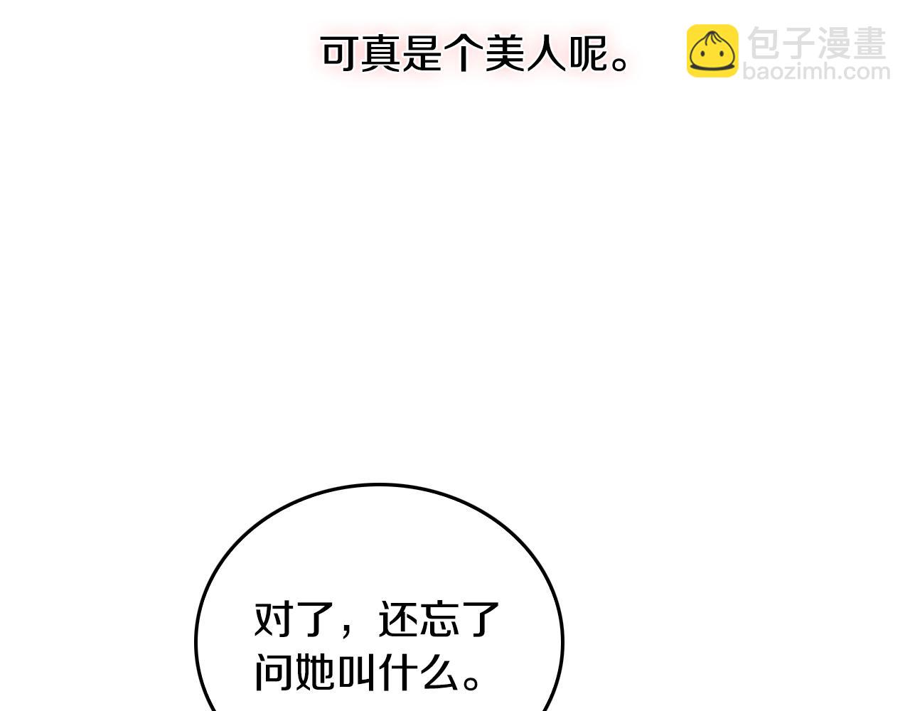 公爵的契約未婚妻 - 第48話 居然不是她(3/3) - 3