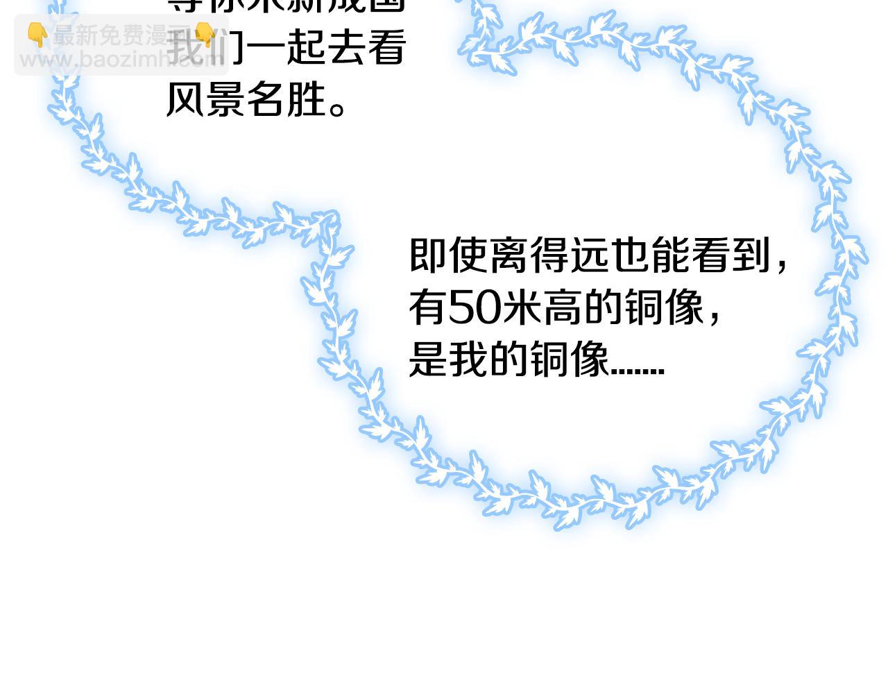 公爵的契約未婚妻 - 第48話 居然不是她(1/3) - 3