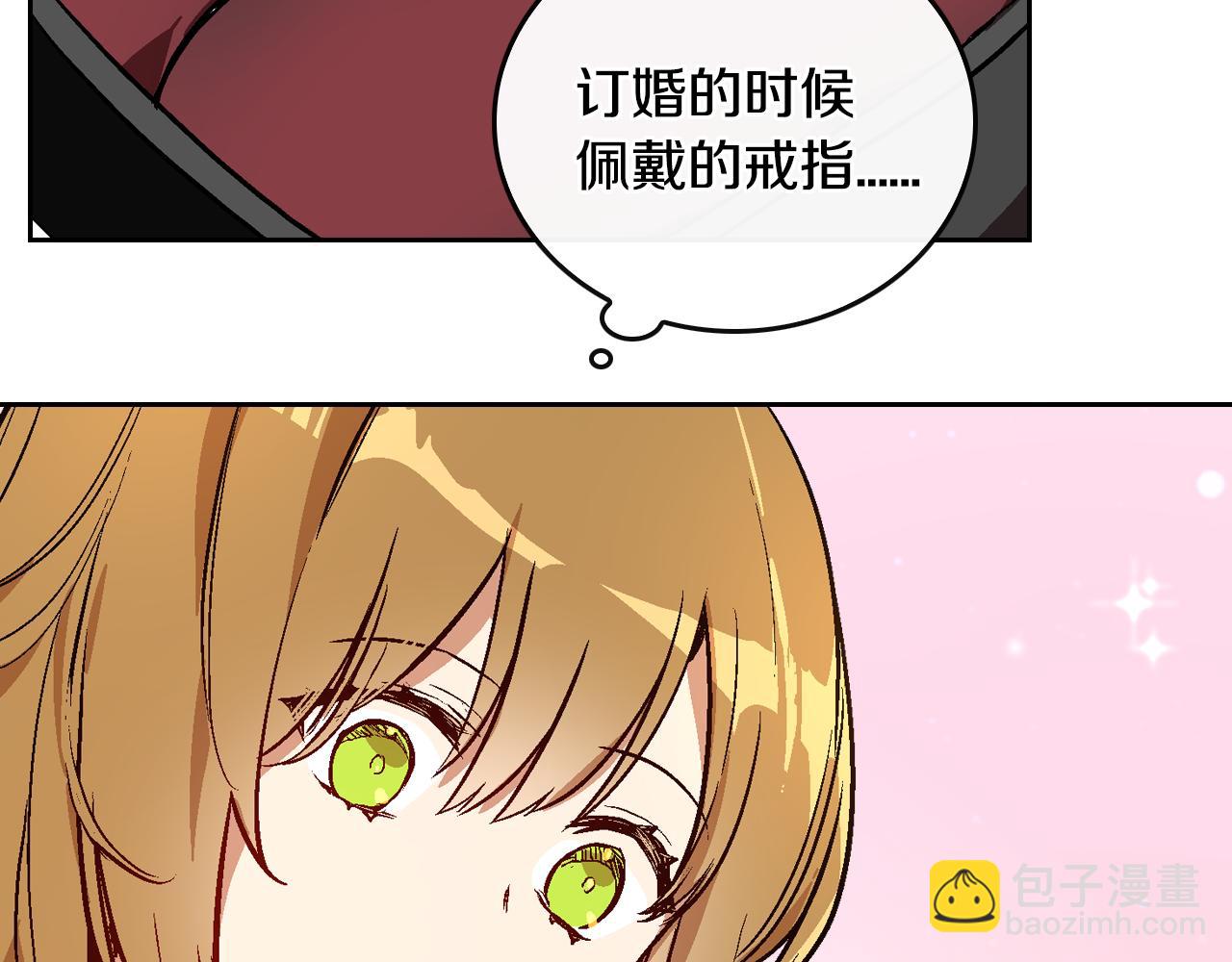 公爵的契約未婚妻 - 第48話 居然不是她(1/3) - 2