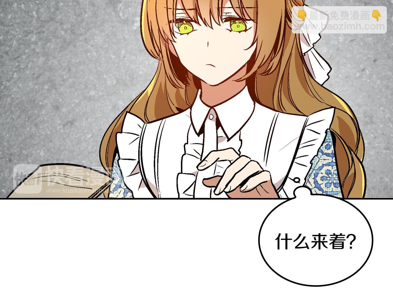 公爵的契約未婚妻 - 第48話 居然不是她(1/3) - 3