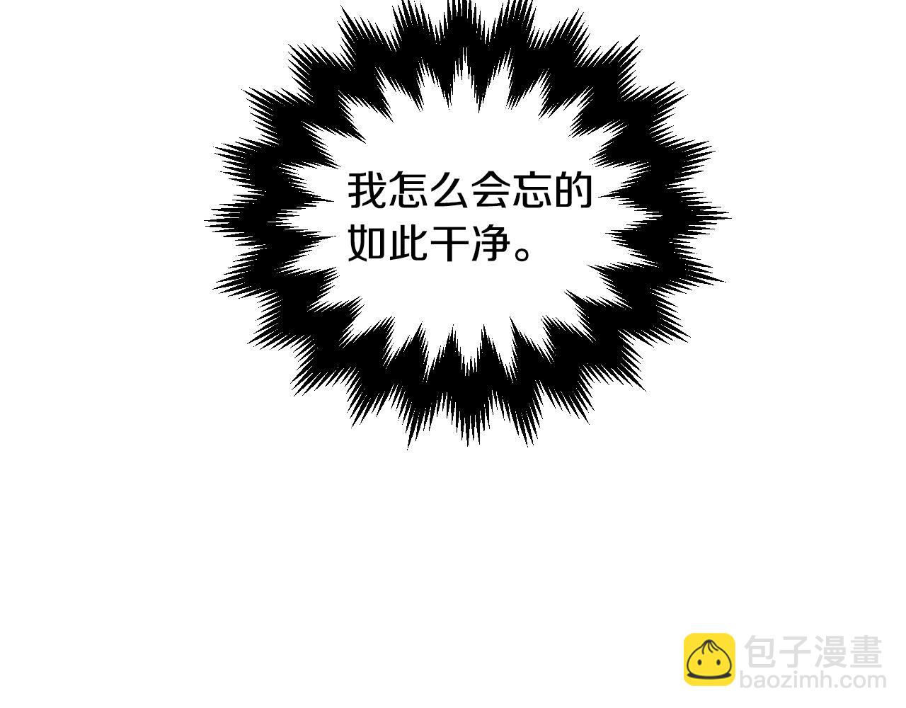 公爵的契約未婚妻 - 第48話 居然不是她(1/3) - 3