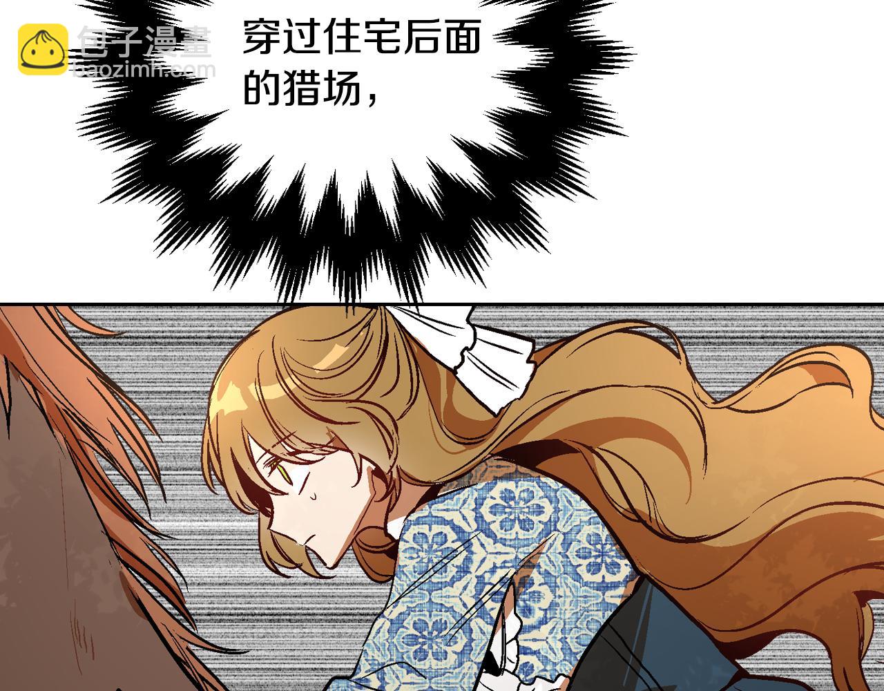 公爵的契約未婚妻 - 第48話 居然不是她(1/3) - 8