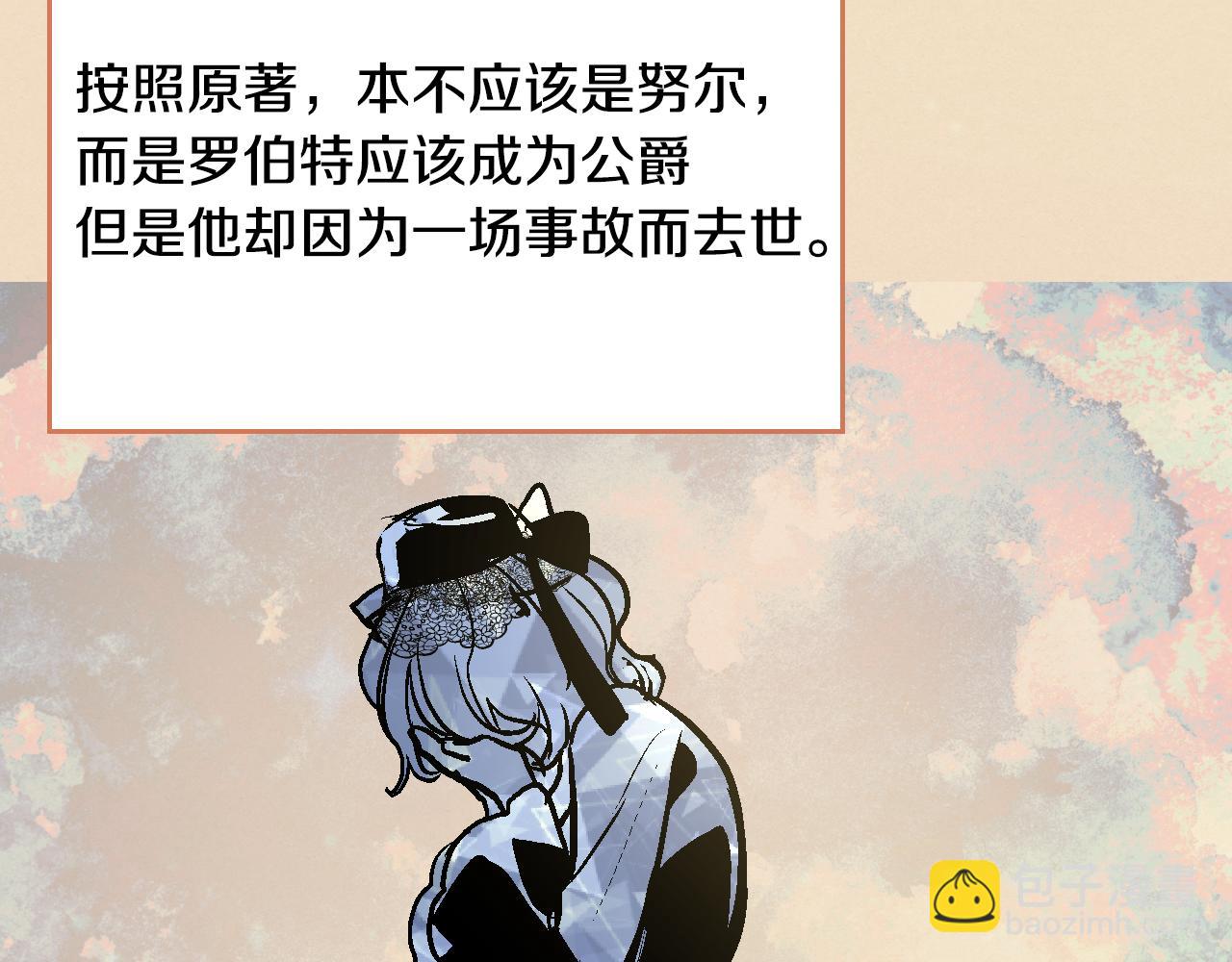 公爵的契約未婚妻 - 第48話 居然不是她(2/3) - 7