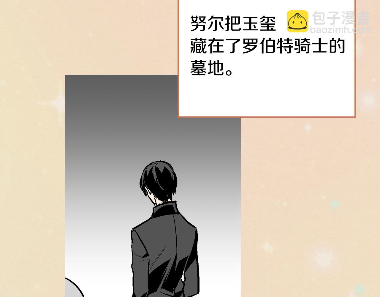 公爵的契約未婚妻 - 第48話 居然不是她(2/3) - 3