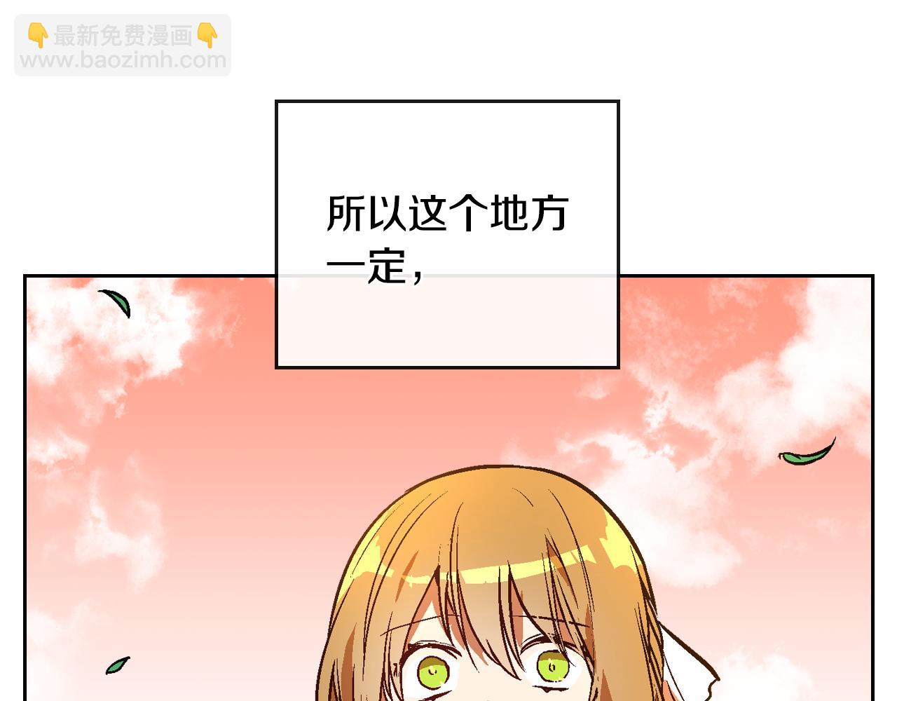 公爵的契約未婚妻 - 第48話 居然不是她(2/3) - 5