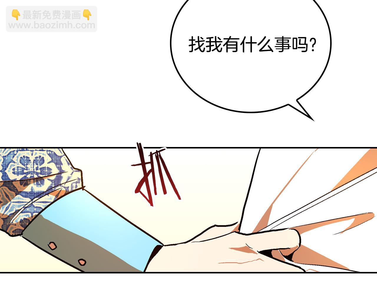 公爵的契約未婚妻 - 第48話 居然不是她(2/3) - 1