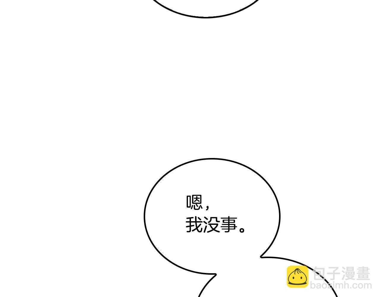 公爵的契約未婚妻 - 第48話 居然不是她(2/3) - 8