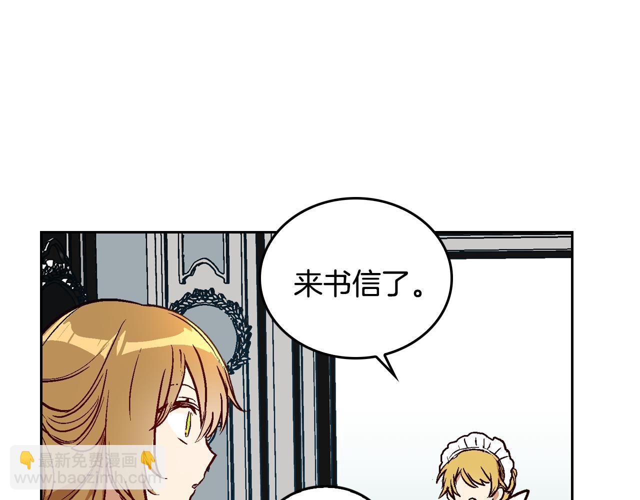 公爵的契約未婚妻 - 第48話 居然不是她(1/3) - 8