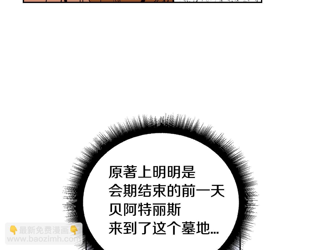 公爵的契約未婚妻 - 第48話 居然不是她(2/3) - 2