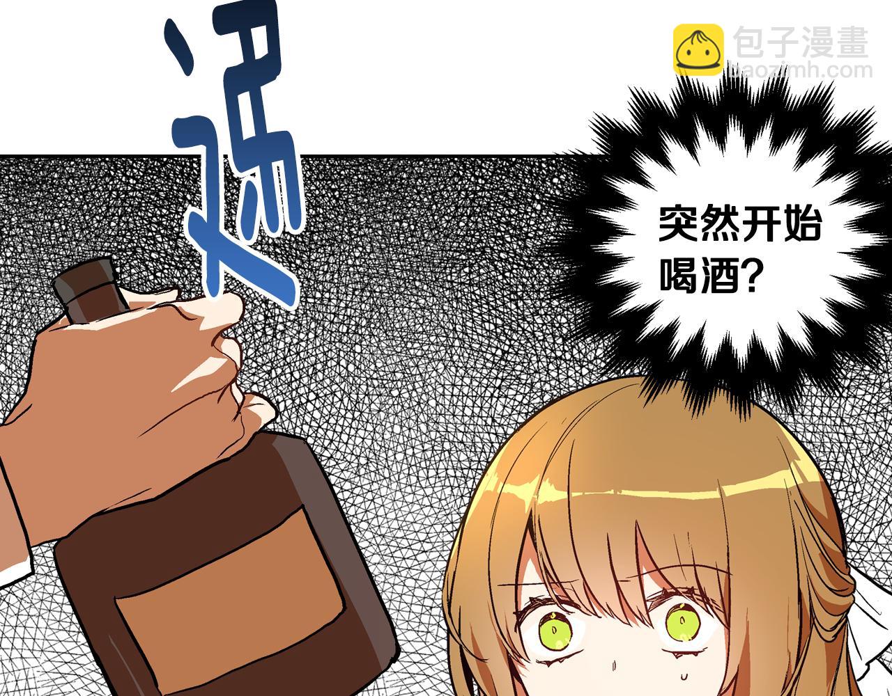 公爵的契約未婚妻 - 第48話 居然不是她(2/3) - 5