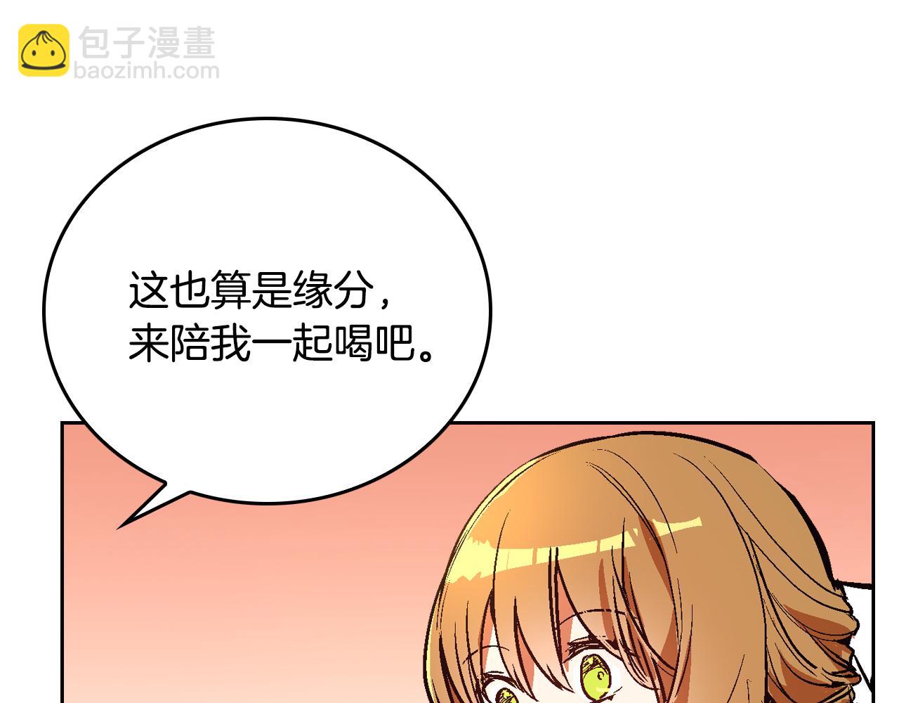 公爵的契約未婚妻 - 第48話 居然不是她(2/3) - 2