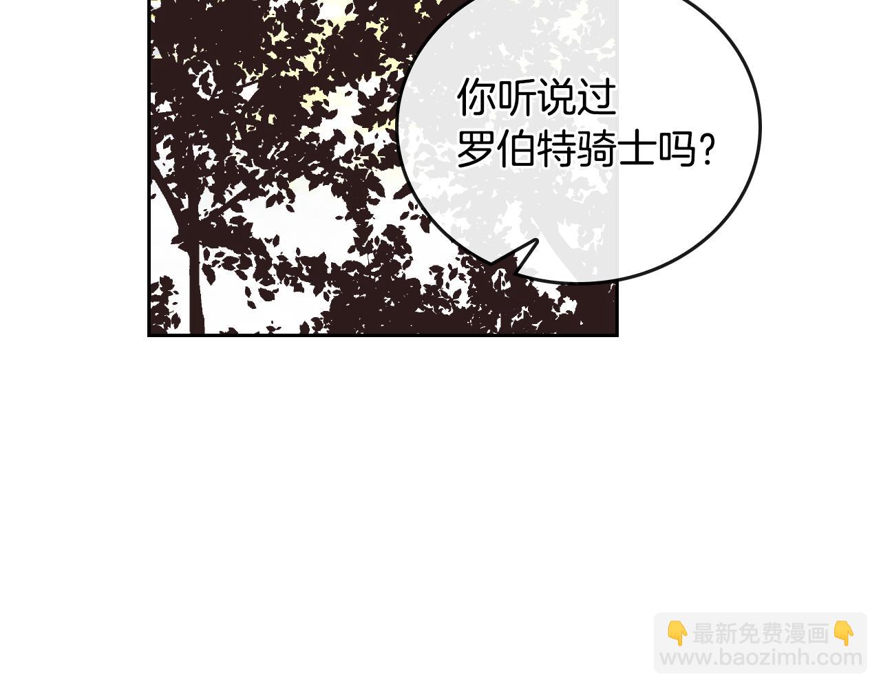 公爵的契約未婚妻 - 第48話 居然不是她(2/3) - 5