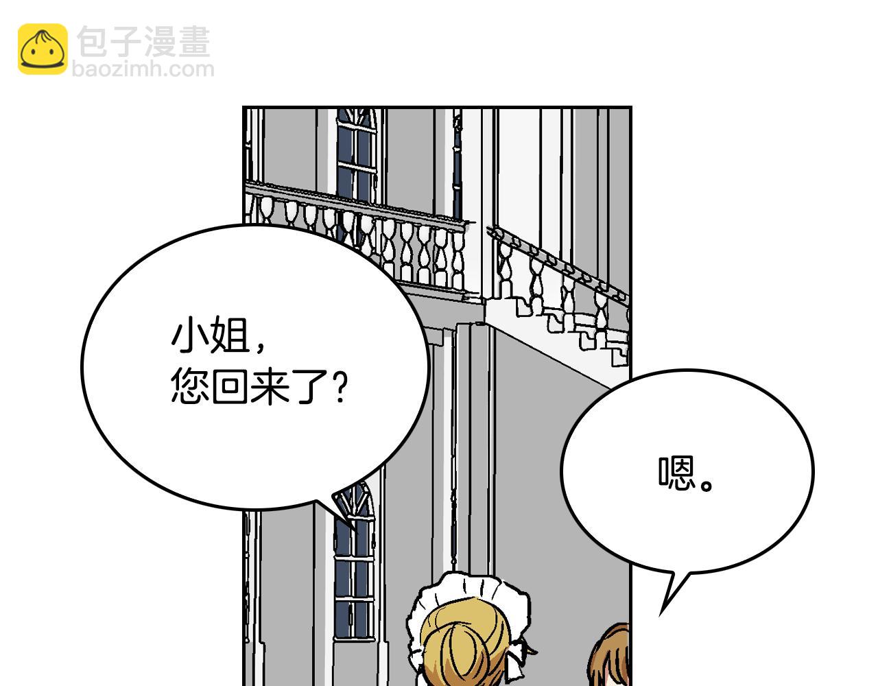 公爵的契約未婚妻 - 第50話 不由自主在意你(1/4) - 2