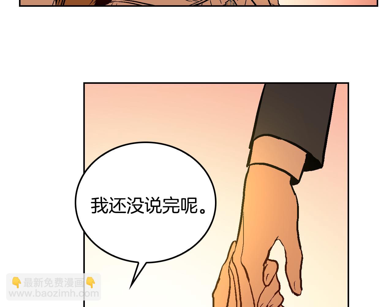 公爵的契約未婚妻 - 第50話 不由自主在意你(3/4) - 5