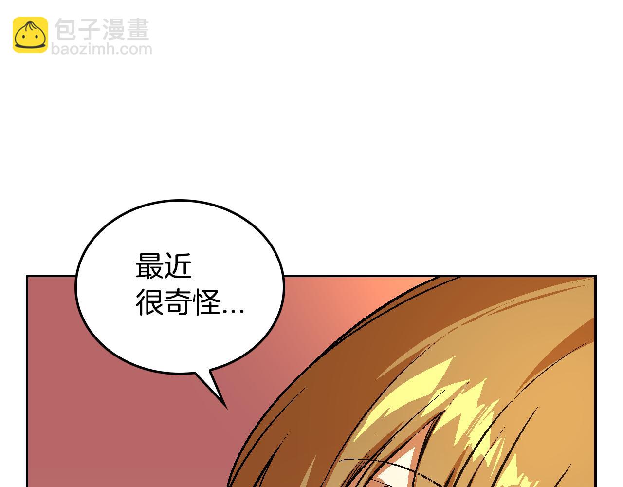 公爵的契約未婚妻 - 第50話 不由自主在意你(3/4) - 8