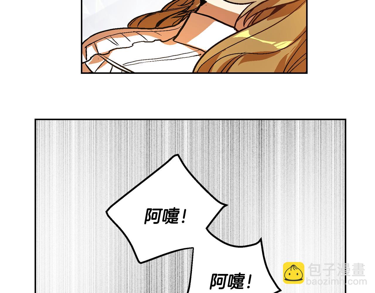 公爵的契約未婚妻 - 第50話 不由自主在意你(3/4) - 6