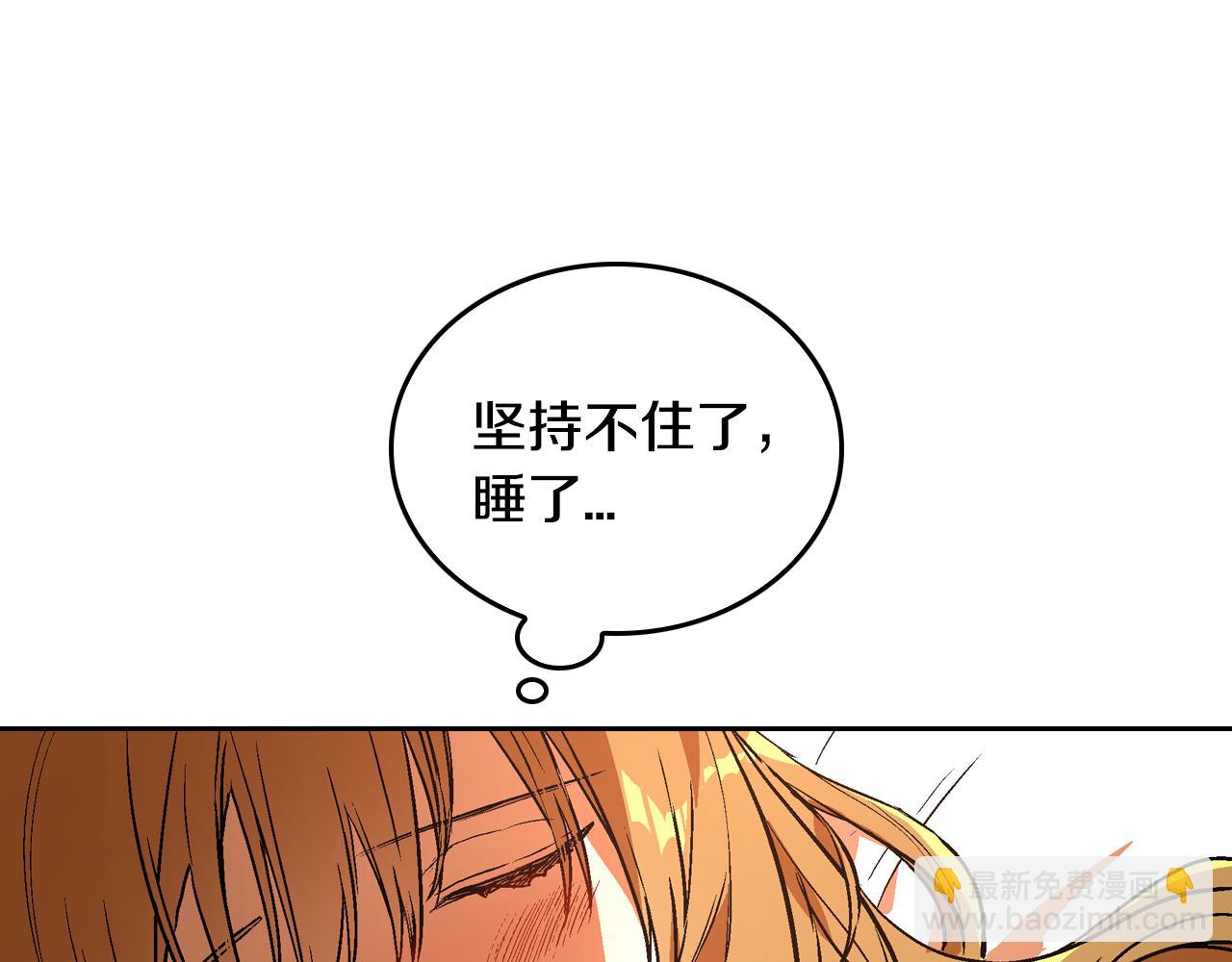 公爵的契約未婚妻 - 第50話 不由自主在意你(3/4) - 8