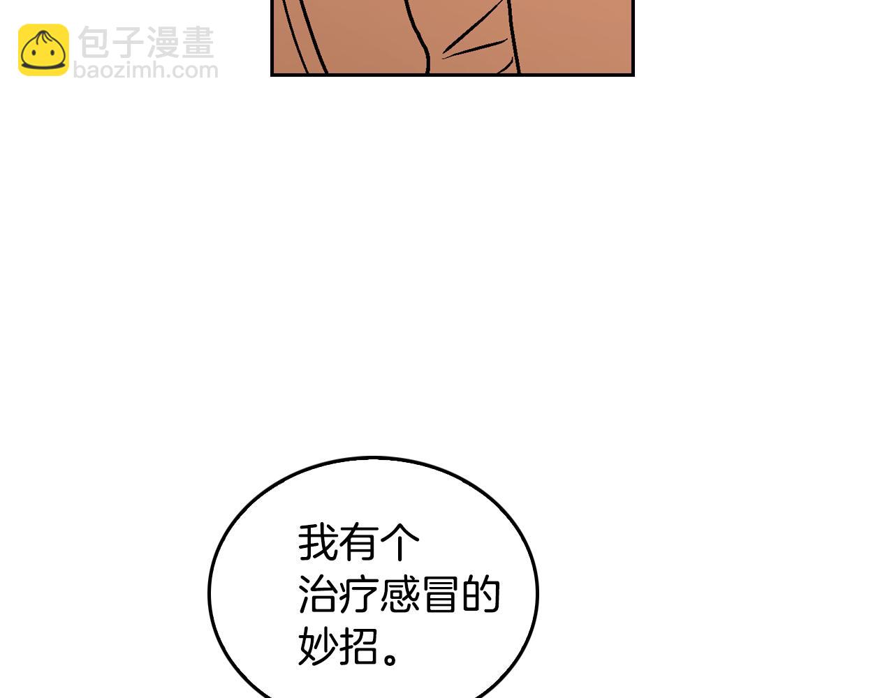 公爵的契約未婚妻 - 第50話 不由自主在意你(3/4) - 3