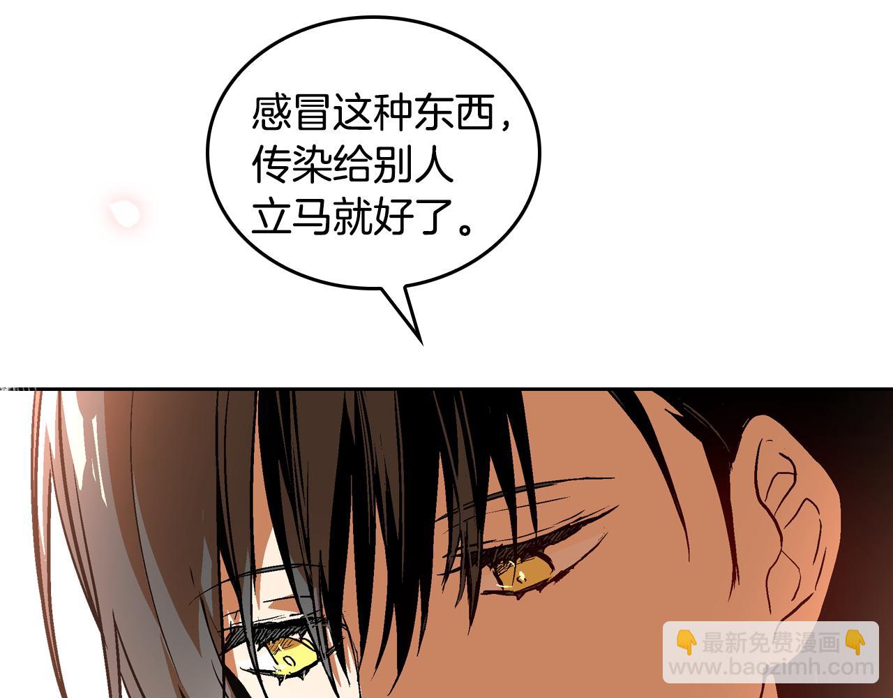 公爵的契約未婚妻 - 第50話 不由自主在意你(3/4) - 7