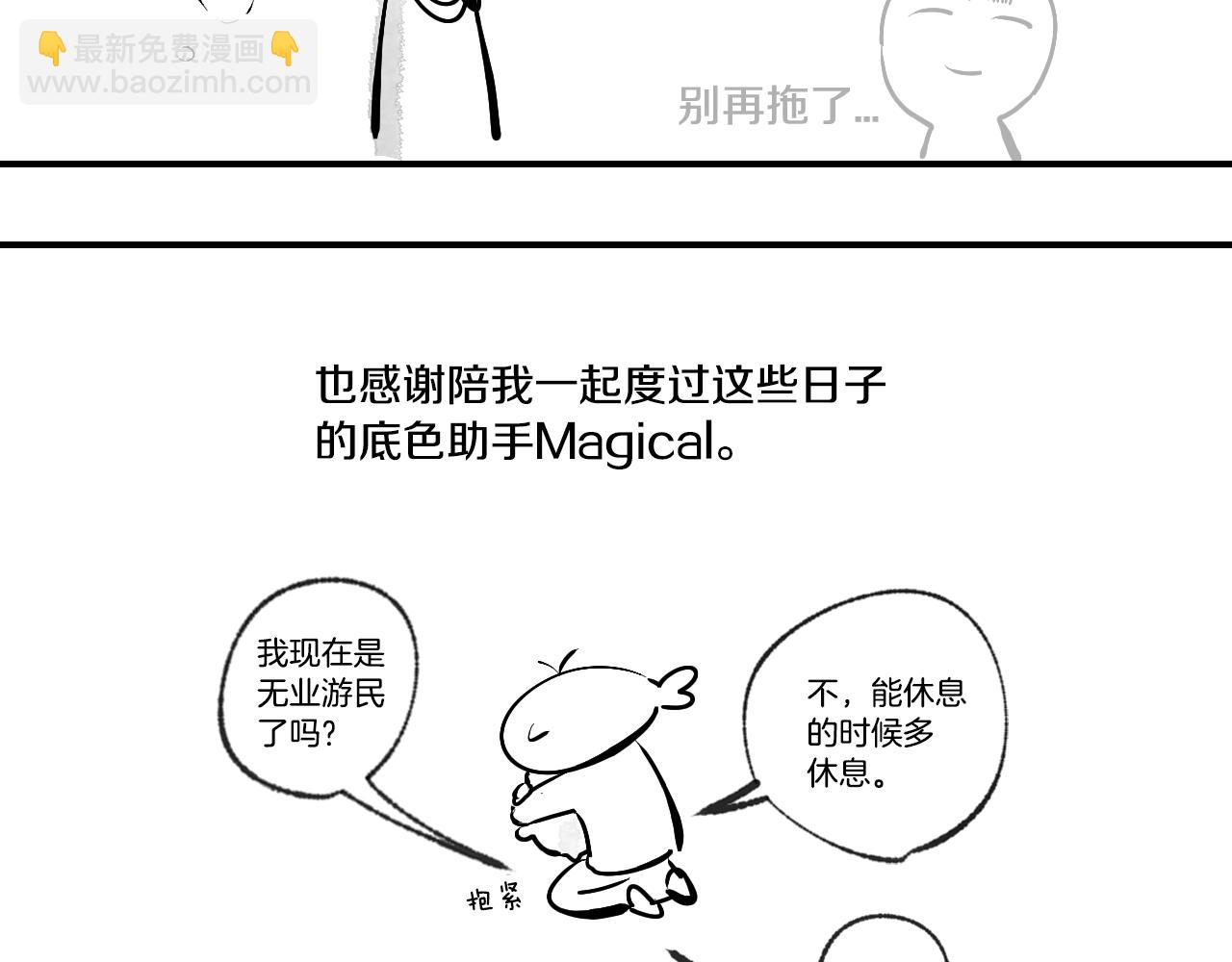 公爵的契約未婚妻 - 第50話 不由自主在意你(3/4) - 2