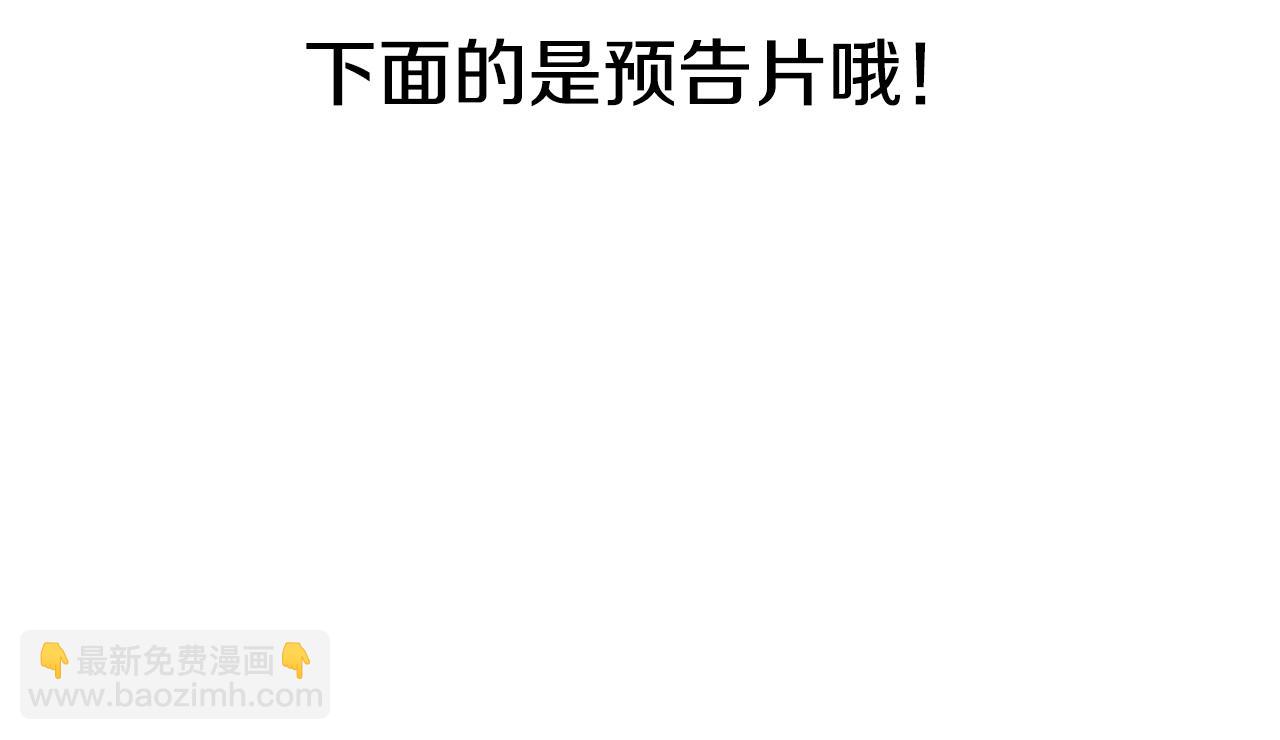 公爵的契約未婚妻 - 第50話 不由自主在意你(3/4) - 6