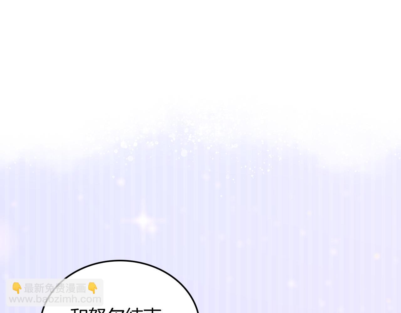 公爵的契約未婚妻 - 第50話 不由自主在意你(3/4) - 7