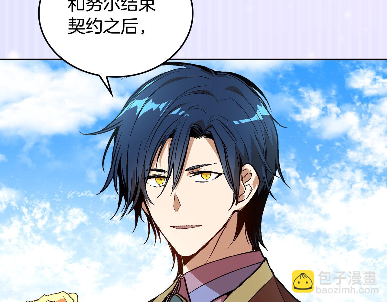 公爵的契約未婚妻 - 第50話 不由自主在意你(3/4) - 8