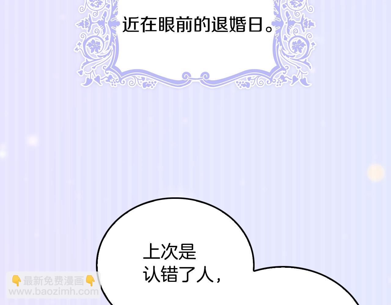 公爵的契約未婚妻 - 第50話 不由自主在意你(3/4) - 2