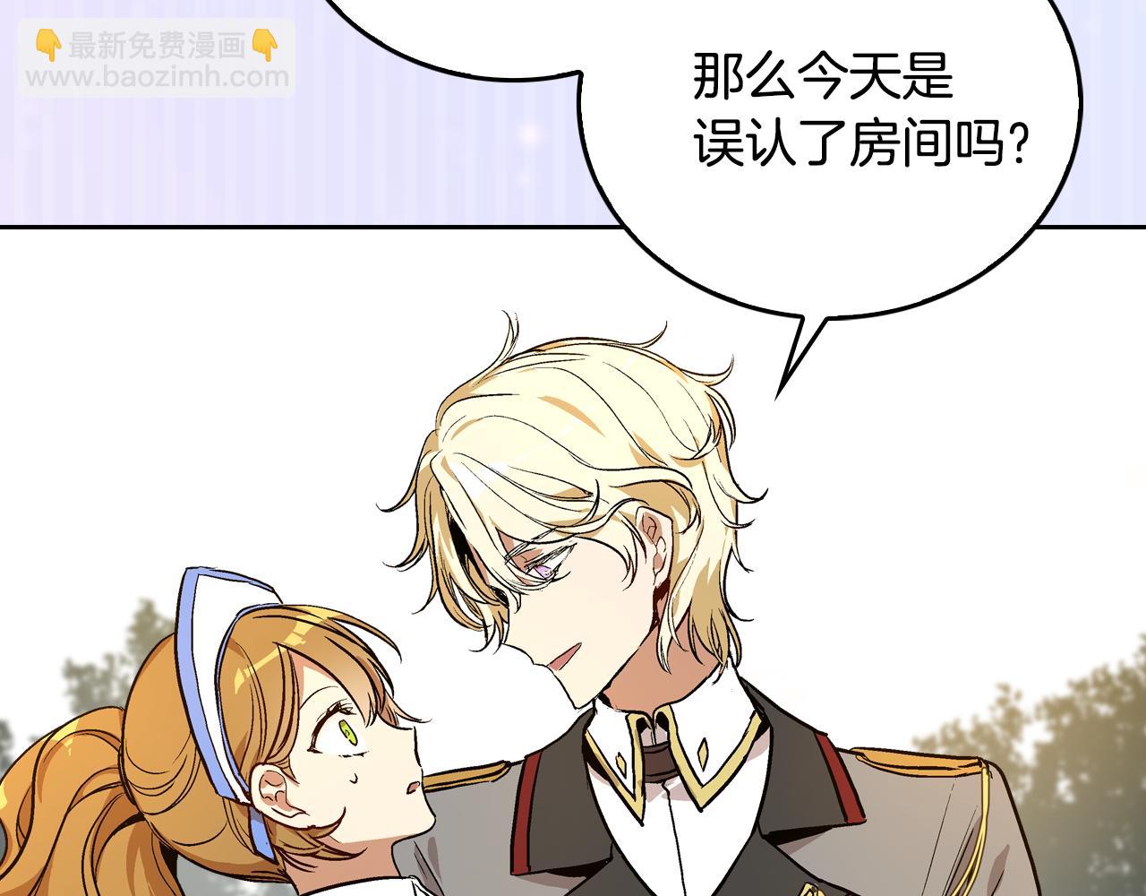 公爵的契約未婚妻 - 第50話 不由自主在意你(3/4) - 3