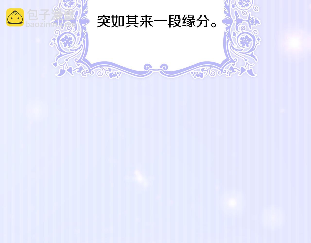 公爵的契約未婚妻 - 第50話 不由自主在意你(3/4) - 5