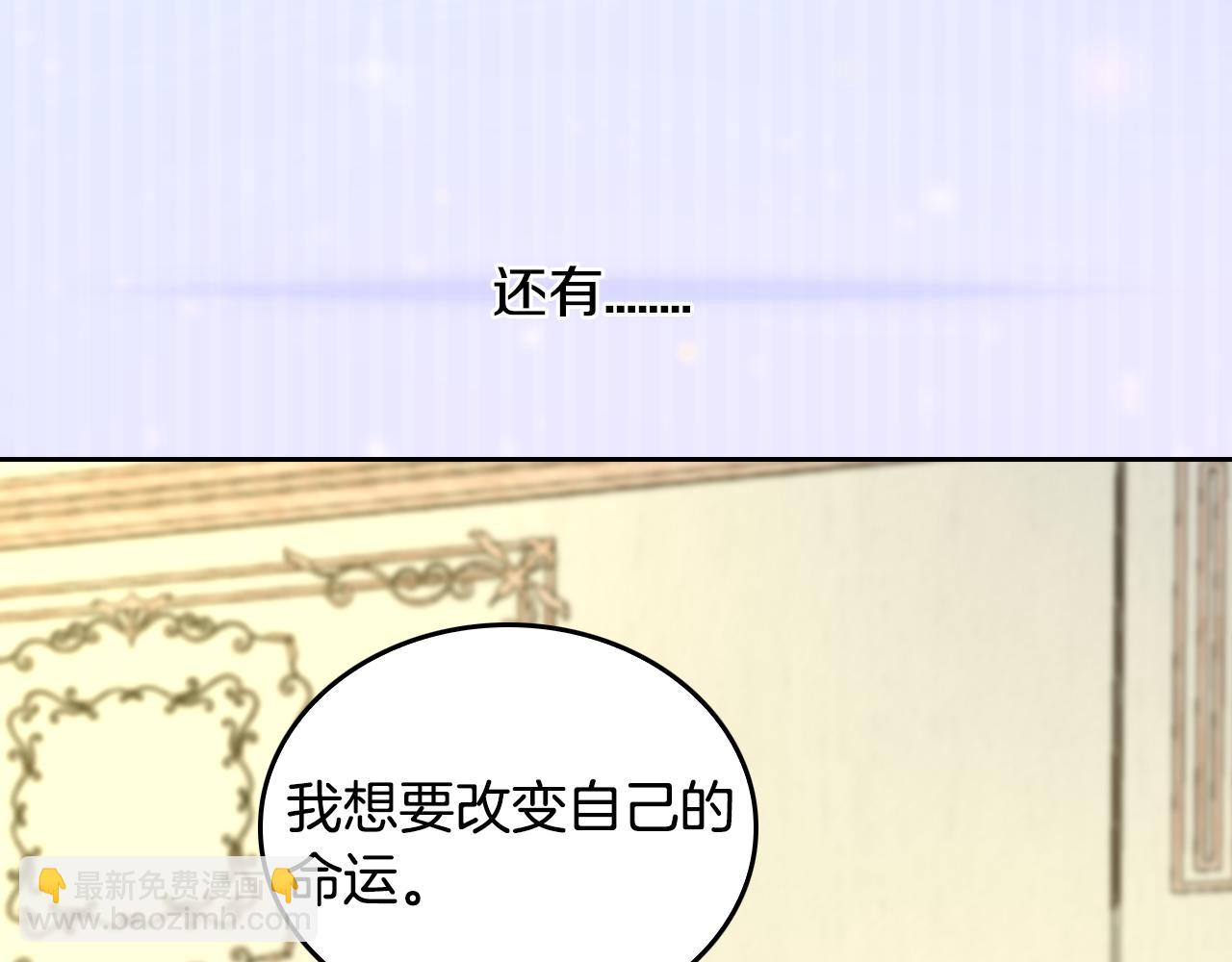 公爵的契約未婚妻 - 第50話 不由自主在意你(3/4) - 6