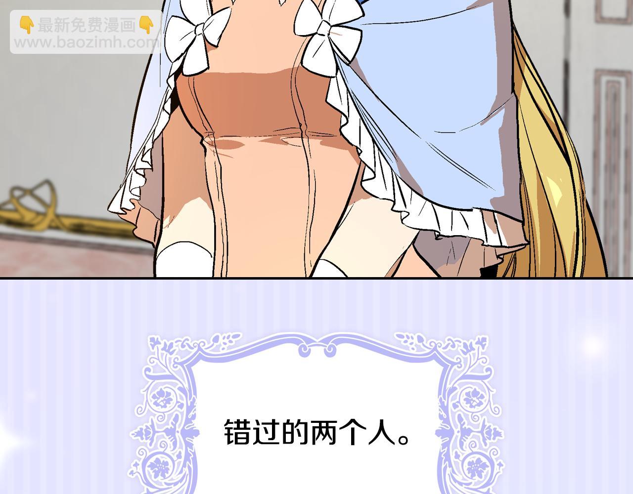 公爵的契約未婚妻 - 第50話 不由自主在意你(3/4) - 8