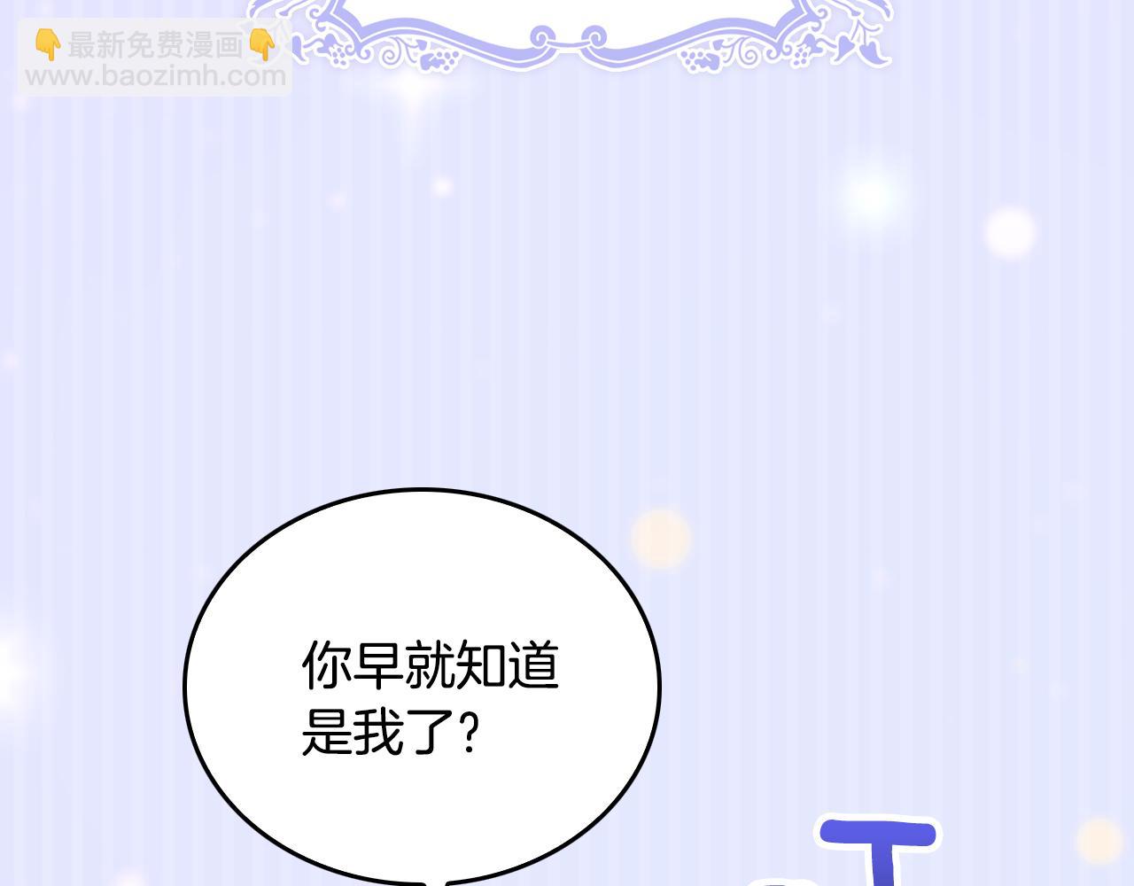 公爵的契約未婚妻 - 第50話 不由自主在意你(3/4) - 1