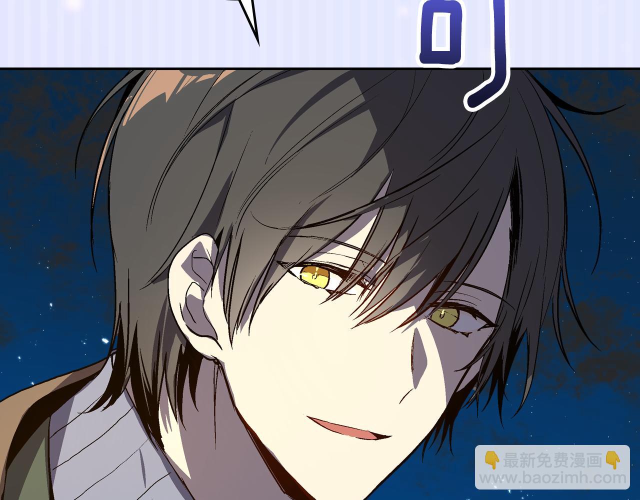 公爵的契約未婚妻 - 第50話 不由自主在意你(3/4) - 2