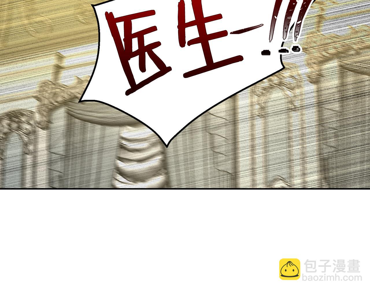 公爵的契約未婚妻 - 第50話 不由自主在意你(1/4) - 8