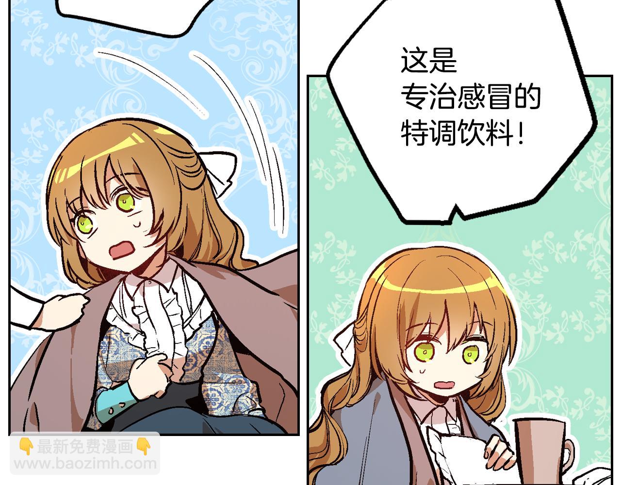 公爵的契約未婚妻 - 第50話 不由自主在意你(1/4) - 4