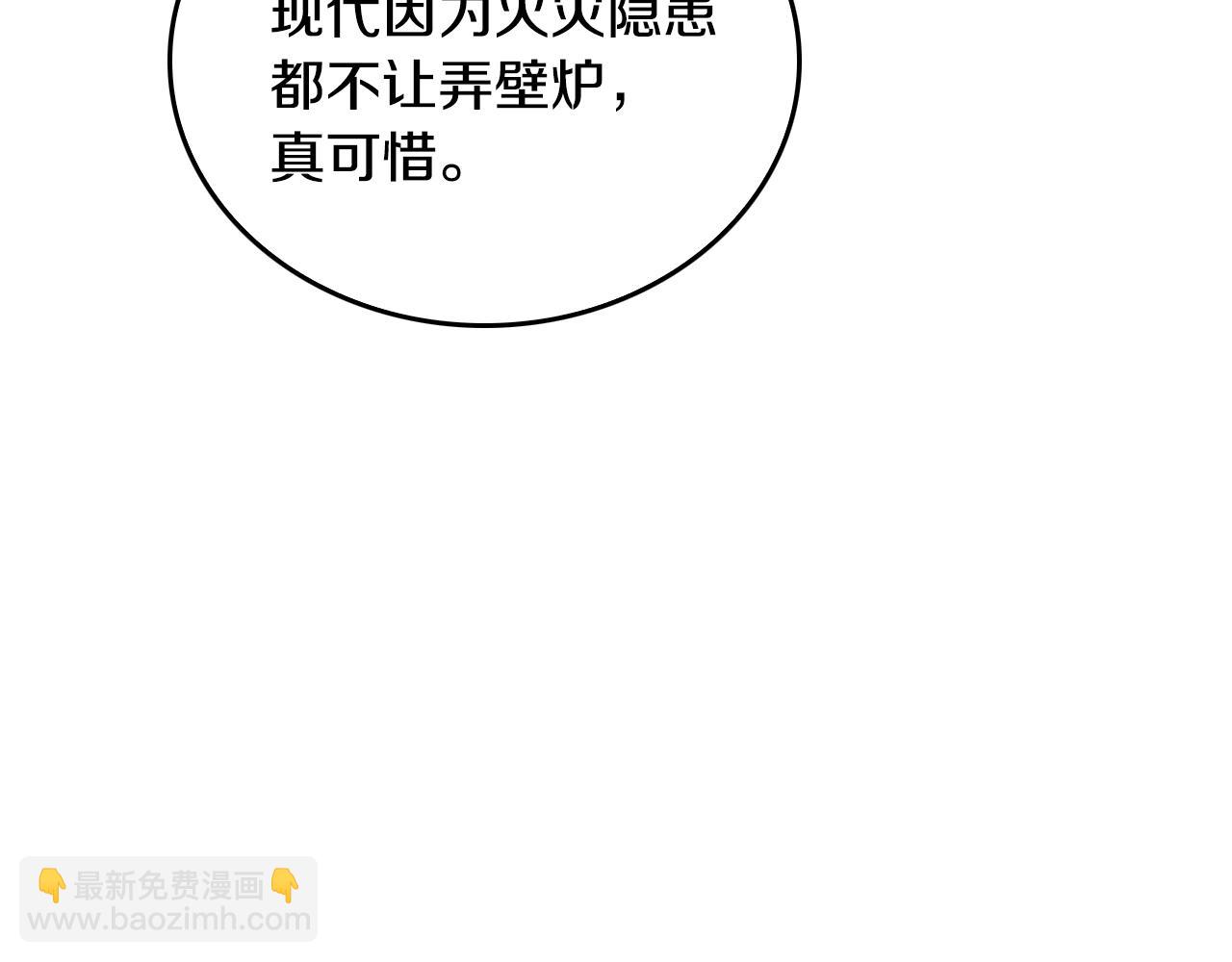 公爵的契約未婚妻 - 第50話 不由自主在意你(1/4) - 8