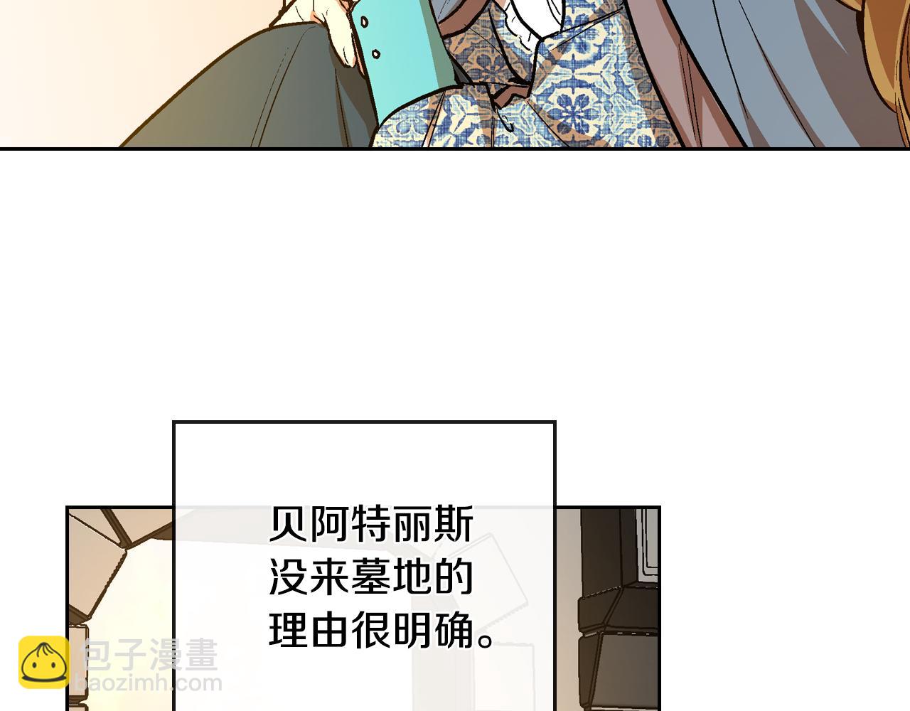 公爵的契約未婚妻 - 第50話 不由自主在意你(1/4) - 4