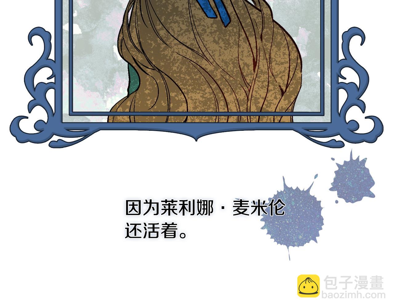 公爵的契約未婚妻 - 第50話 不由自主在意你(1/4) - 7