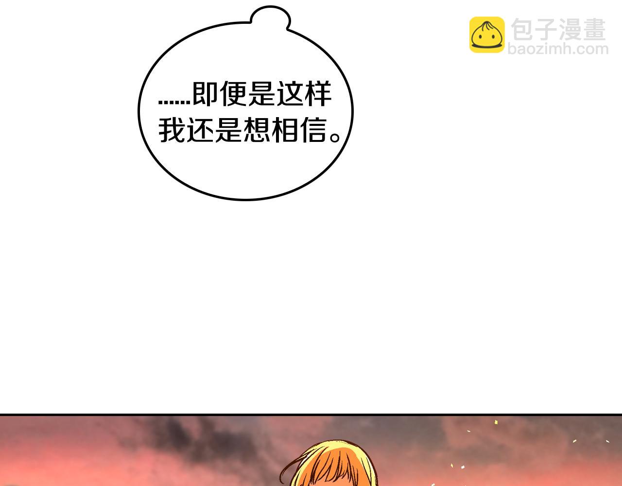 公爵的契約未婚妻 - 第50話 不由自主在意你(1/4) - 1