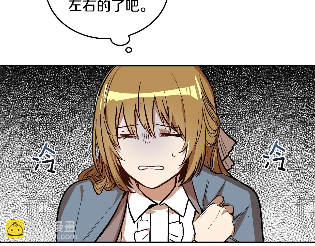 公爵的契約未婚妻 - 第50話 不由自主在意你(1/4) - 4